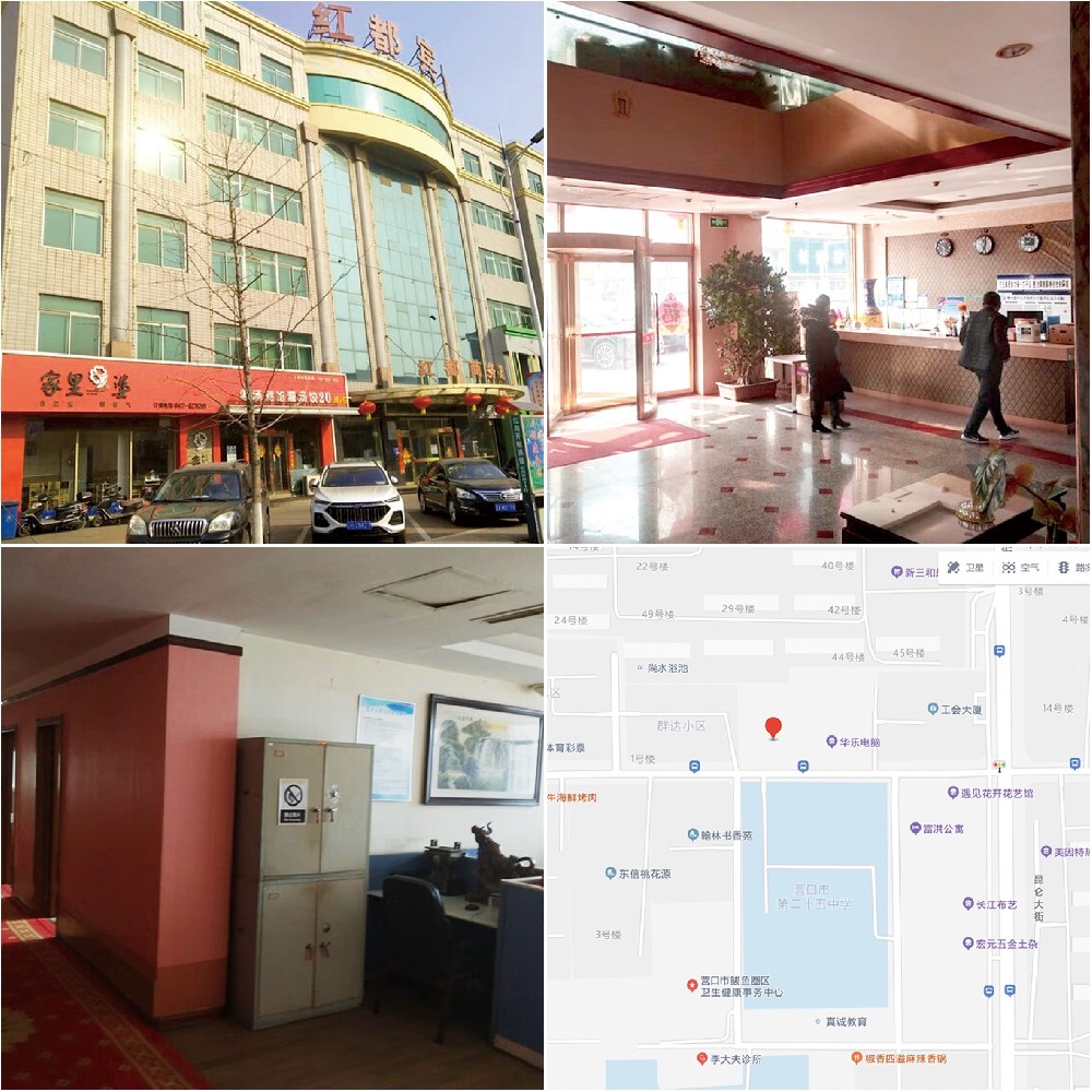 20 營口經(jīng)濟技術(shù)開發(fā)區(qū)虹都商務(wù)賓館有限公司.jpg