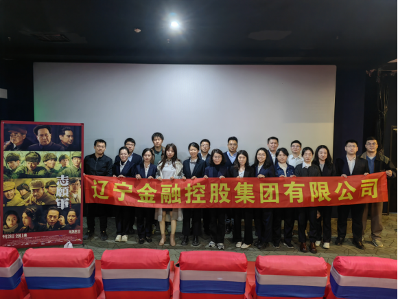 弘揚偉大抗美援朝精神 為推動集團穩(wěn)健經營和高質量發(fā)展貢獻青春力量