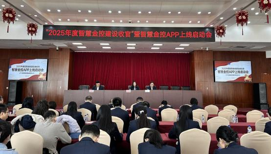 金控集團(tuán)召開